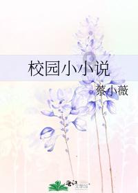 救援秀气的男孩