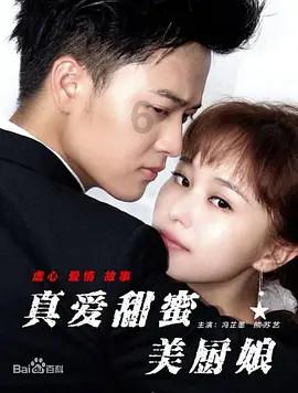 救援美丽小天使